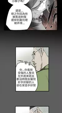 Honey trap 甜蜜陷阱 ch.8~20 [Chinese]中文