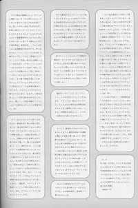 (C56) [COPY CAT CRIME (Shinma Daigo)] AGCT (ToHeart)