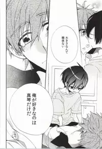 (C86) [ROKUJO DAYS (Yoshidaya Roku)] 316 (Free!)