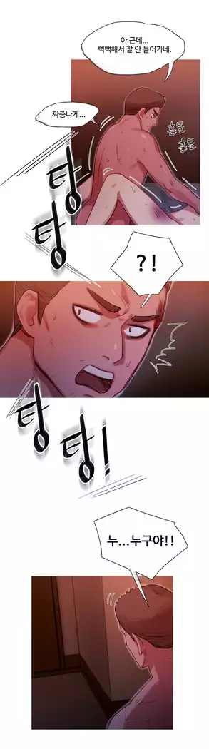 Scandal of the Witch Ch.0-29