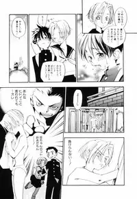 [Yonekura Kengo] Triple Violations