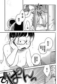 Kyouhansha no Kaerimichi