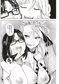 COMIC Kairakuten 2017-03 [Digital]