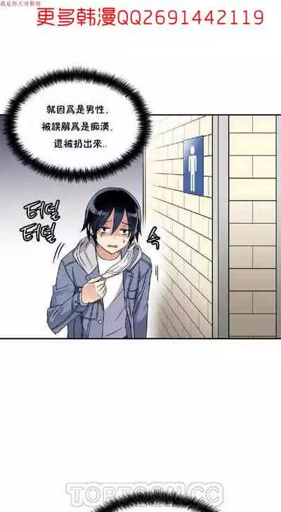 中文韩漫 初恋豚鼠 ch.1-10 [chinese]