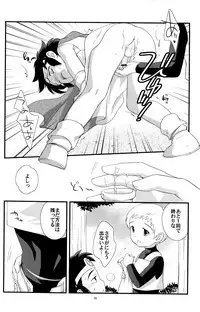 (Shota Scratch 01) [Tokuda (Ueda Yuu)] Ouja no Seisui (Dragon Quest 3)