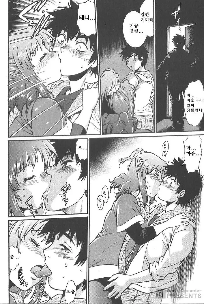 Kaseifu wa Mama 2 - My Housekeeper is My Stepmother