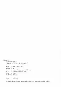 (Komeiji Complex 4) [Akikaze Asparagus (Aki)] Incest (Touhou Project)