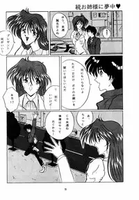 (C50) [Yomosue Doukoukai (Gesho Ichirou)] THE OMNIVOUS X (Various)