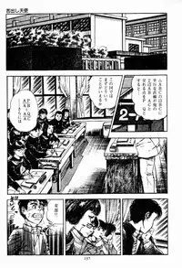 [Maeda Toshio] Chi no Wana Vol. 1