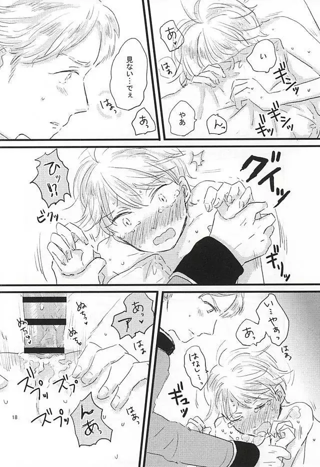 Shiranai hou ga ii no kamo ne.