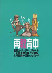 [Sakuma/Ekurotsuki] Ryōshu sama sai kyōiku chū (Magi-The Labyrinth of Magic)