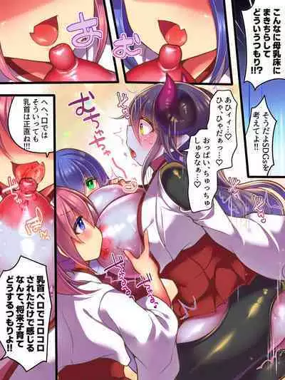 TS Succubus Taimashi VS Mesugaki Taimashi