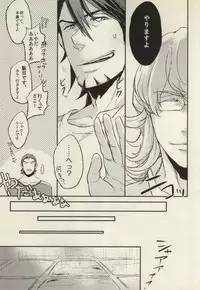 [MagMozzo (Hazama)] HO (TIGER & BUNNY)