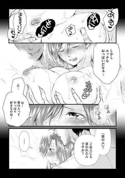 Furin Mitsuren Otonari no Kyounyuu Bijin Tsuma to Michinaranu Koi ni Ochimashita