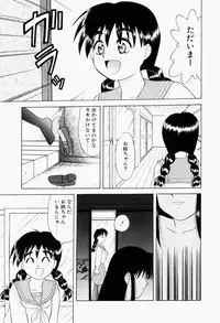 [Okamura Morimi] Harenchi Shoujo