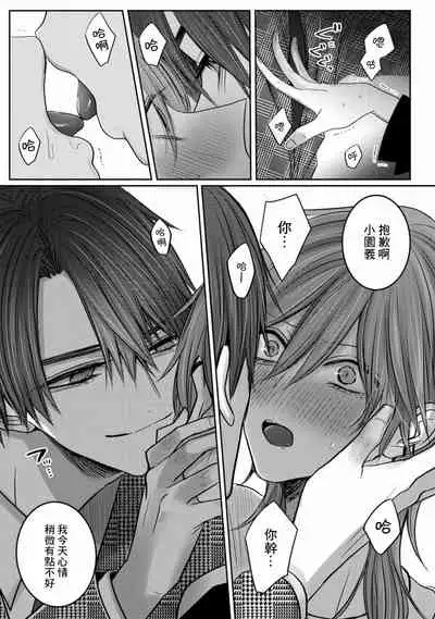 Kuroe to Mesu no Sono | 黑江和雌之园 Ch. 1-2