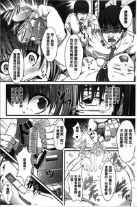 [Chouzetsu Bishoujo Mine] Seijun Nyuutou Gangu [Chinese]