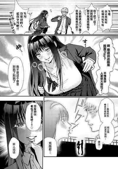 Seisou Chijyo Gimmick