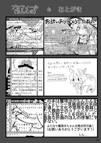 [Butazuraya Seinikuten (Various)] Futanari Marisa Kyosei Goudou - Amanita Kirisames (Touhou Project) [Digital]