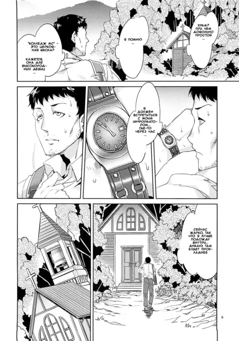 MC Gakuen Yon Jigenme | MC High Fourth Period