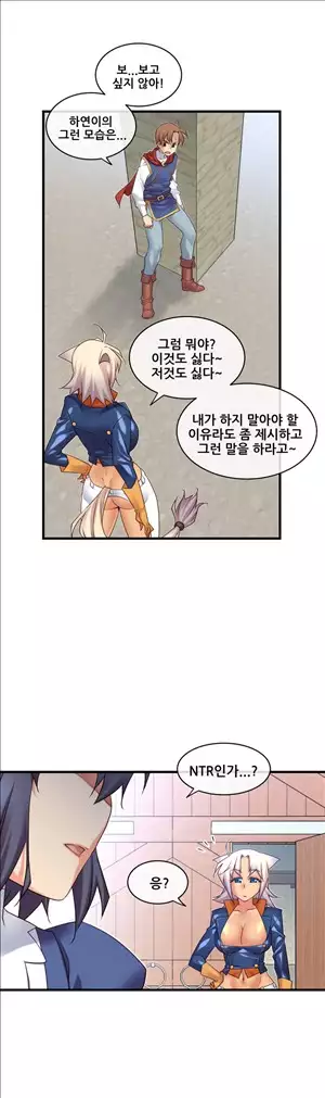 Master in My Dreams Ch.90-118