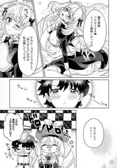 Ouhi sama wa Midarana Meido San