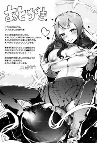 Bokudakeno Mukougawa