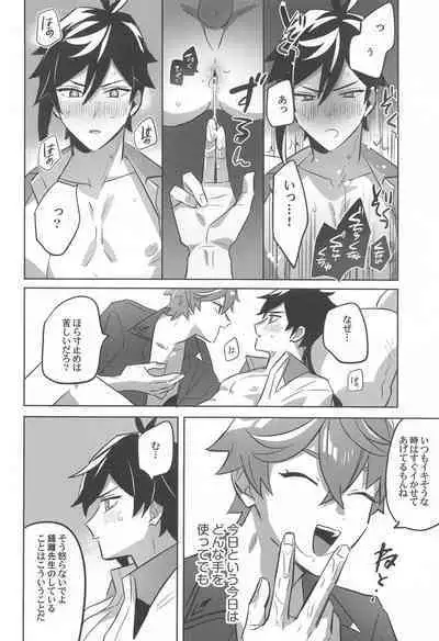 konya、zettainidaku。