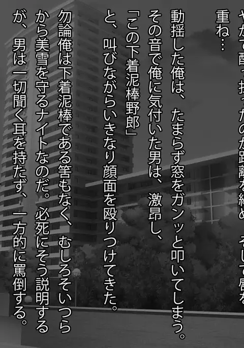 Reikan Shoujo #3 Anata Tasukete...Shinnyusha ni Zitaku de Yararemakuru Niiduma