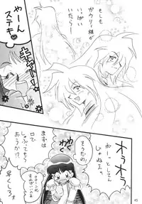 [Ginmomodou (Mita Satomi)] SLAYERS ADULT 11 (Slayers) [Digital]