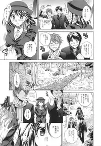 [Tsubakiya Meguru] Hatara Iku❤