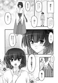 [Uyuu Atsuno] Fukushuu Suru ha Neko ni Ari! [Digital]