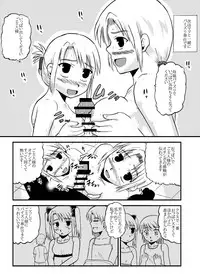 Okaa-san to Issho Shibano Hahako no Choukyou Sono 4