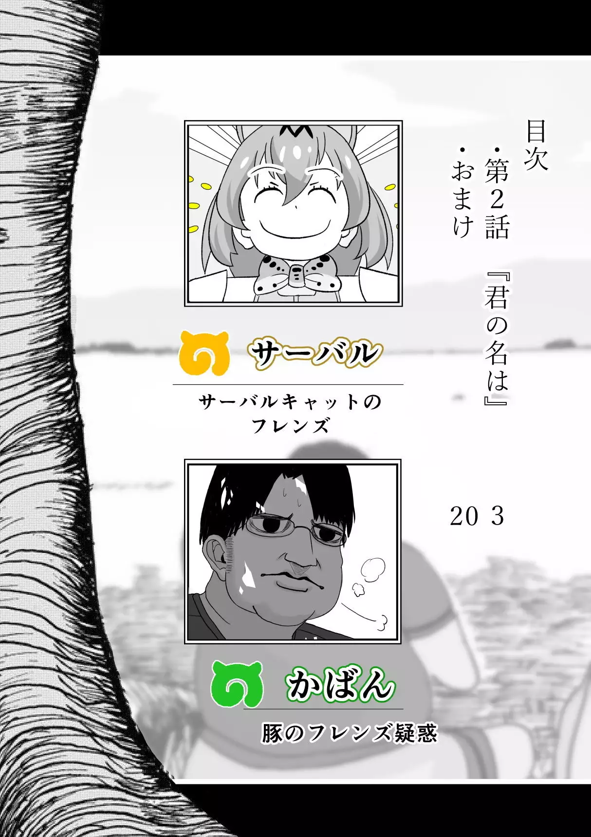 けもみみフレンズ 1,5