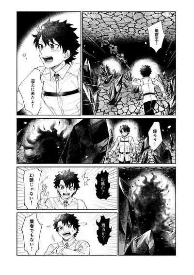 BACK FROM THE DEEP I-II