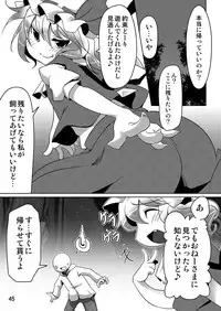 [Akikaze Asparagus (Aki)] Flan to Issho (Touhou Project) [Digital]