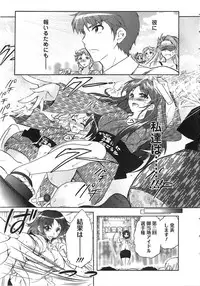 [Honda Arima] Moriage 7 Vol. 2