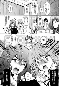 [Ohkami Ryosuke] Hazukashii Chibusa