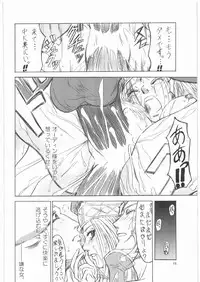 (SC15) [Lover's (Inanaki Shiki)] HUMANITY=HEAVENLY (Valkyrie Profile)