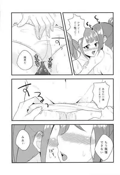 [Chou THE Taizenkutsu (Torimaki)] Sokudan Sokketsu? Anchuu Mosaku! (PriPara)