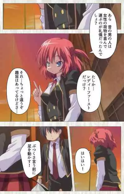 Zettai Junshu Kyousei ☆ Kozukuri Kyokashou kanzenhan!! kanzenhan