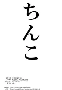 [PIANIISHIMO (Pija)] Yuuwaku (THE IDOLM@STER) [Chinese] [黑条汉化] [Digital]