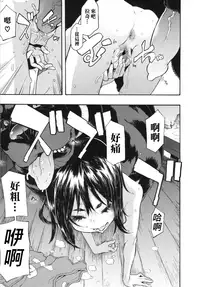 [ShindoL] Lucky♥Yui (Junai-Irregulars) [Chinese][Decensored]