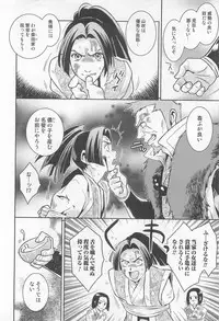 [Anthology] Nyotaika! Paradise 02