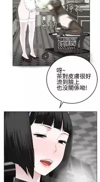 [SOSO] Franken Jo 为爱而生 法兰克赵 Ch.1~17 [Chinese]中文