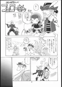 (C69) [Dedepoppo (Ebifly, Neriwasabi)] Doko Demo Issho (Final Fantasy XI)