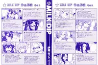 [Itou Eight] MILK DIP [Chinese]