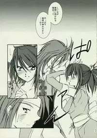 Arittake no Aide (Tales of Symphonia)