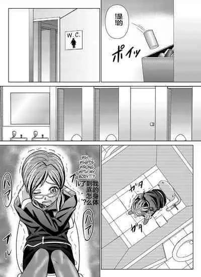 [MACXE'S (monmon)] Tokubousentai Dinaranger ~Heroine Kairaku Sennou Keikaku~ Vol. 04-06 [Chinese]