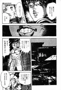 [Maeda Toshio] Chi no Wana Vol. 1